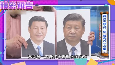 习近平面相变化|前日本驻华大使：习的气场已完全改变（图） 